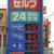 近畿各地では１３０円台に乗せるガソリン価格を設定するセルフＳＳが増えている