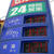 １３９円のガソリン価格を表示する元売子会社ＳＳ