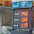 収益性確保に向けコスト転嫁を図るＳＳでは１４０円台のガソリン価格に