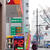 上看板で１４４円の看板を掲示している広島市内のフルＳＳ