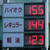 愛知県では１４４円の看板が目立つ