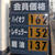 近畿各地のＳＳではガソリン価格が１５０円台中心にまでなったが、今後の市場動向には警戒感が強い