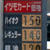 ガソリンのカード価格１４０円をつけるＳＳ