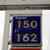 大阪府内では１５０円台のガソリン価格を設定するＳＳが増えているが…