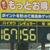 福岡市内では１５６円のガソリン価格も