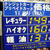 計量機にカード１４９円表示をしている広島市のセルフ