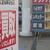 大阪府北部では130円台のガソリン価格も確認されている