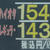 九州各地では「１４３円」の看板が増えている（熊本県で）