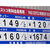 １４９円のガソリン価格を表示するコストコ京都八幡倉庫ＳＳ