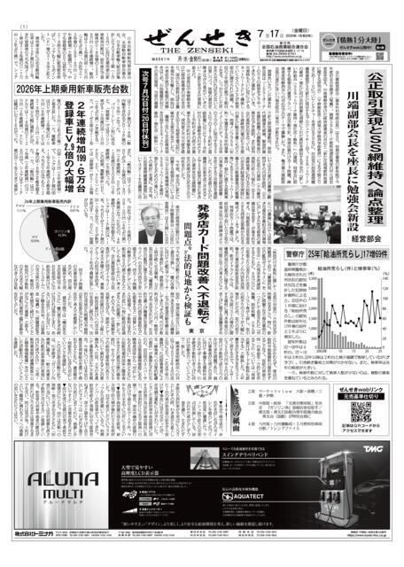 Home | ぜんせきWeb