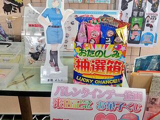 吉田商会が用意したおたのしみ抽選箱