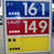 採算販売に徹するＳＳはガソリン１４９円という会員価格を設定し経営の安定を優先している
