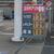大阪府内ではガソリン価格１２０円台のセルフＳＳも増え始めた
