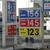 コストアップに対応するＳＳは１４５円のガソリン価格を表示している