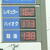福岡市では「１６２円」が急増