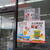 ＳＳ店頭にポスターを貼り、不正軽油防止などをアピール中（立川市内で）