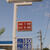 １６８円のガソリン価格を表示し採算販売に徹するＳＳもあるが…