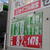 千葉店（12月12日～）