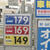１７０円台のガソリン市場へと移行する勢いとなった近畿市場（写真は１６９円の会員価格）