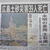 広島の豪雨被害は地元紙も大きく報道