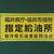 福井市内の組合加盟ＳＳに貼り出された「指定給油所」のステッカー