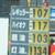 ガソリンと軽油が同じ１００円台となった千葉市内のＳＳ