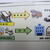 徳島強靭化計画に掲載されている災害時の燃料供給図