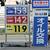 １４０円を超えるガソリン価格がみられるほど市場は上昇しているが・・・