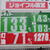 Ｊ本田は全店でレギュラーガソリンを値上げし１３３～４円とした（写真は千葉店、６月５日）