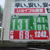 Ｊ本田は全店でレギュラーガソリンを値上げし１３１～３円とした（写真は千葉店、７月６日）
