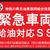 官公需カードシステムの利用対象ＳＳを明示するポスター