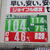 Ｊ本田の千葉ＳＳはレギュラー１０４円に値上げした（22日）