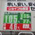 Ｊ本田千葉ＳＳの軽油は１円値上げし77円となった（５月２日）