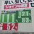 Ｊ本田の千葉ＳＳはレギュラーガソリンを１円値上げし１１１円とした