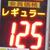 レギュラーは「１２５円」表示が増えている（福岡市内で）