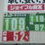 ７月10日からレギュラーガソリンを値下げし109～112円とした（千葉店、11日）