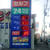 １２７円前後の水準ののガソリン価格が大勢になりつつある