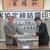 和歌山大学との間で災害協定に加え燃料納入契約も結んだ（左が森下理事長）