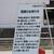 茨城県神栖市の大型セルフＳＳの閉鎖を知らせる看板