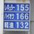 会員価格でもレギュラー１５５円を表示する前橋市のフルＳＳ