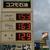 好市況地域では１５３円のガソリン価格を表示するフルＳＳも（千葉県内）