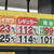 プリカ価格でレギュラー１１２円を提示するＳＳも