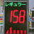 １５０円台突入の震源地となったセルフＳＳの看板価格