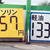 ガソリン１５７円の表示を掲げるＰＢ（５月下旬）