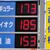 会員価格でもガソリン１７３円を表示するセルフＳＳ（大阪府内）