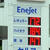 仕切り値下げ以降、セルフＳＳのガソリン価格は１７２円に達している（京都市内）