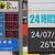 久方ぶりに１８０円台の看板が掲げられた仙台市中心部（７月10日）