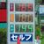 看板は「１６９円」となっているが…（７日）