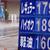 看板の脇にガソリン券のノボリが立つ魚津市内のＳＳ