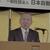 柳田会長